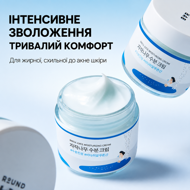 Увлажняющий крем с берёзовым соком ROUND LAB Birch Juice Moisturizing Cream 80ml 1108 - изображение 7