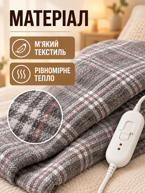 Електропростирадло з підігрівом 150×120 см, 2 режими нагрівання, захист від перегріву та короткого замикання, сіра (49676424) - зображення 5