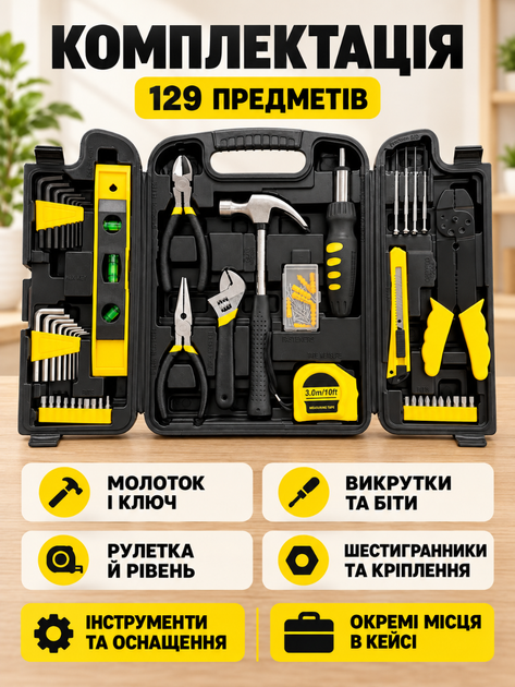 Набор ручных инструментов 129 предметов в складном кейсе для домашнего ремонта и сборки мебели черно-желтый (37261115) - изображение 7