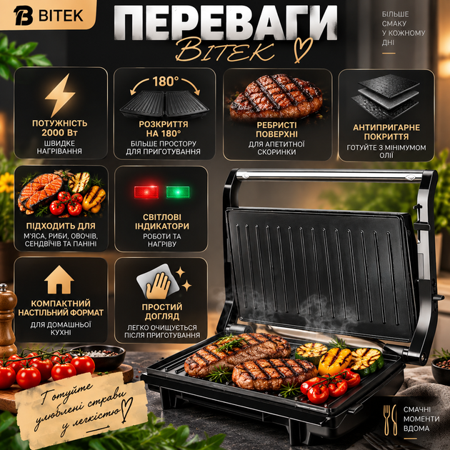 Електрогриль BITEK 2000 Вт з антипригарним покриттям притискний гриль для стейків, м’яса та овочів - изображение 2