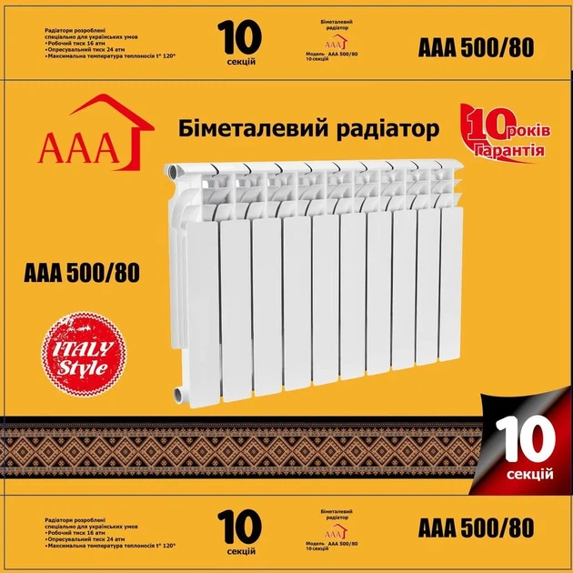 Биметаллический радиатор AAA 500/80, 10 секций, 556х76х78 мм, боковое подключение, 1800 Вт, белый. - изображение 5