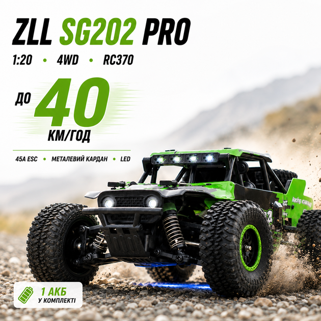 Радиоуправляемая машинка ZLL SG202 Pro 1:20 4WD до 40 км/ч RC джип внедорожник на пульте 2.4GHz щеточный мотор металлический кардан LED подсветка 2 АКБ - изображение 6