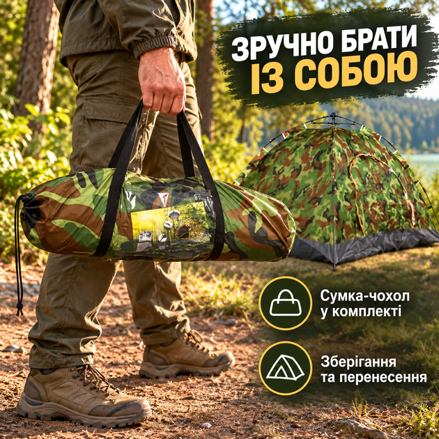 Намет туристичний 3-місний 200×150×110 см, одношаровий водонепроникний, фібергласовий каркас, москітна сітка, камуфляжний - Фото 3 Намет туристичний 3-місний 200×150×110 см, одношаровий водонепроникний, фібергласовий каркас, москітна сітка, камуфляжний - изображение 3