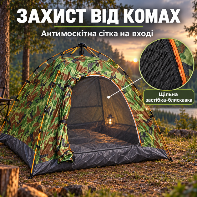 Намет туристичний 3-місний 200×150×110 см, одношаровий водонепроникний, фібергласовий каркас, москітна сітка, камуфляжний - Фото 6 Намет туристичний 3-місний 200×150×110 см, одношаровий водонепроникний, фібергласовий каркас, москітна сітка, камуфляжний - изображение 6