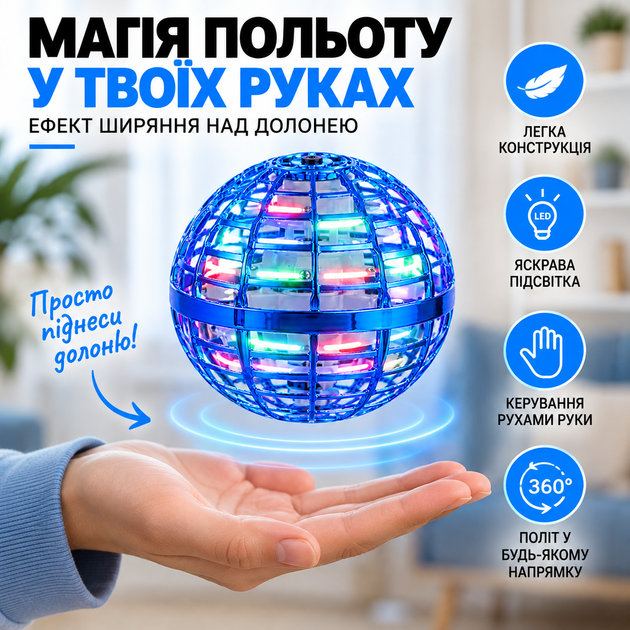 Літаюча куля-спіннер з LED-підсвіткою та ефектом бумеранга, блакитна - зображення 5
