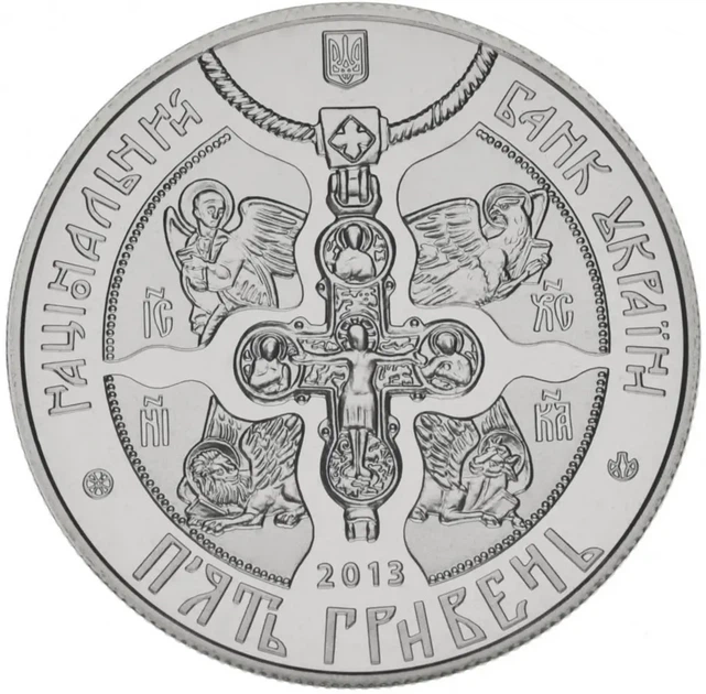 Колекційна монета "1025-річчя хрещення Київської Русі" - Фото 2 Колекційна монета "1025-річчя хрещення Київської Русі" - зображення 2