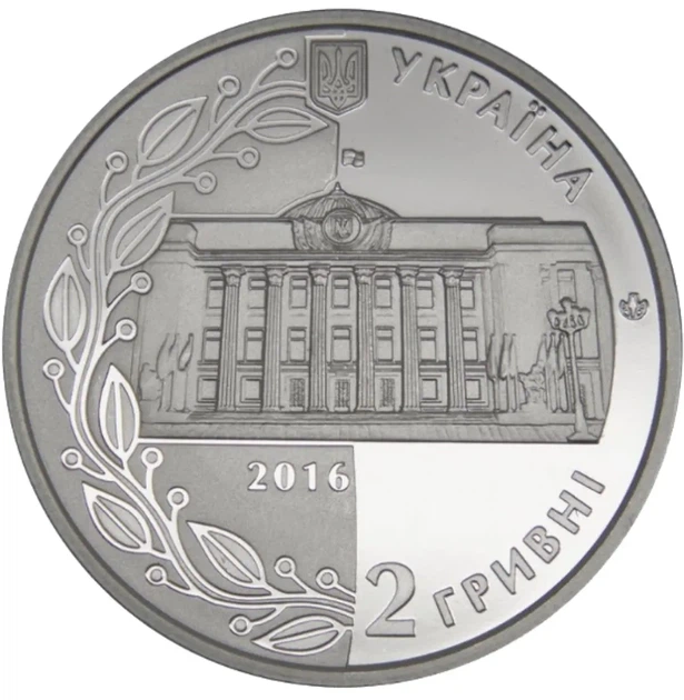 Колекційна монета "20 років Конституції України" - Фото 2 Колекційна монета "20 років Конституції України" - зображення 2