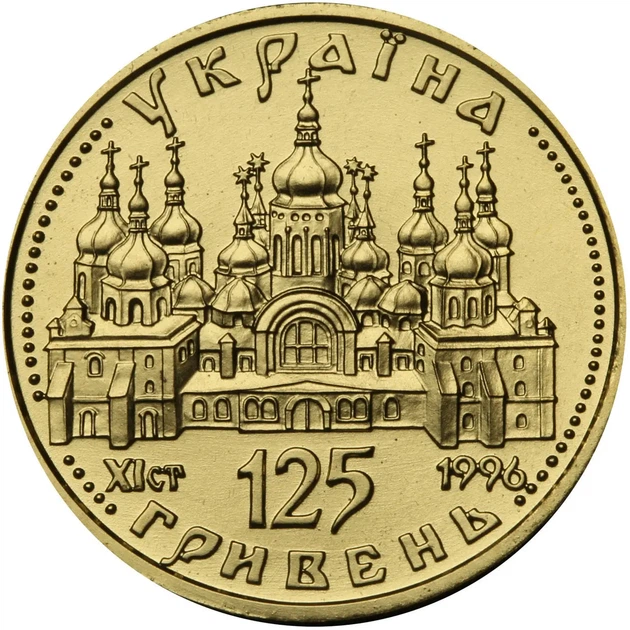 Колекційна золота монета "Оранта" 7,78 г 1996 рік - Фото 2 Колекційна золота монета "Оранта" 7,78 г 1996 рік - зображення 2