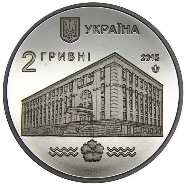 Колекційна монета "100 років Національному університету водного господарства та природокористування (м. Рівне)" - Фото 2 Колекційна монета "100 років Національному університету водного господарства та природокористування (м. Рівне)" - изображение 2