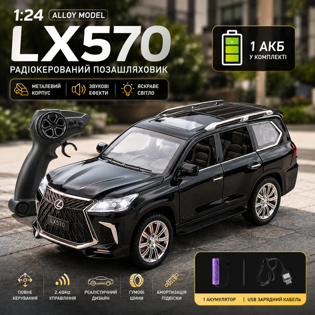 Радиоуправляемая машинка Lexus 1:24 с металлическим корпусом — RC автомобиль на пульте 2.4GHz, свет, звук, аккумулятор, USB-зарядка, коллекционная машинка для детей - Фото 9 Радиоуправляемая машинка Lexus 1:24 с металлическим корпусом — RC автомобиль на пульте 2.4GHz, свет, звук, аккумулятор, USB-зарядка, коллекционная машинка для детей - изображение 9
