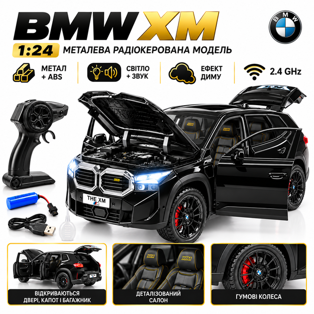 Машинка на радиоуправлении BMW XM 1:24, металлическая RC модель автомобиля, свет, звук, дым, открывающиеся двери, аккумулятор - изображение 9