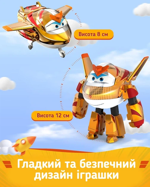 Игровая фигурка-трансформер Золотой Мальчик 12 см ударопрочный пластик превращается из самолета в робота - изображение 4