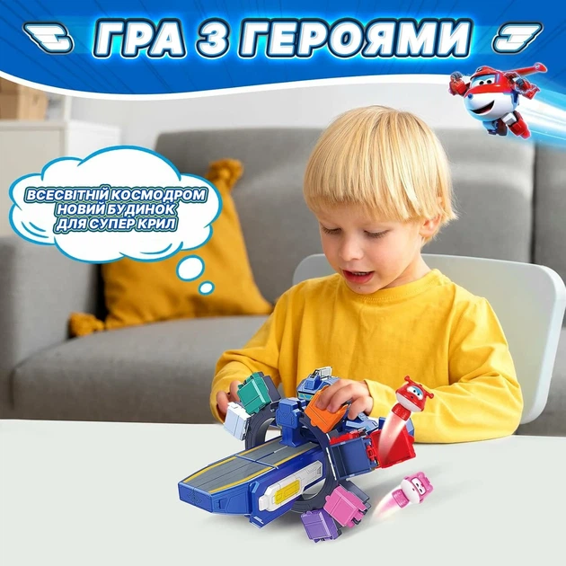 Игровой набор Трансформер 3в1 27 см ударопрочный пластик космический самолет/робот/космопорт - изображение 8
