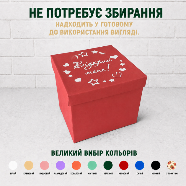Подарункова розкладна коробка сюрприз 3-рівнева для фото,і солодощів коробка трансформер 16х16х16 см Відкрий мене! з написами - зображення 2