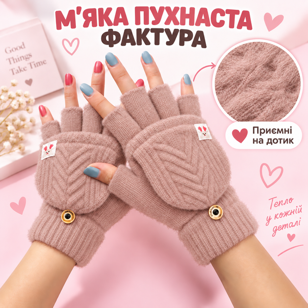 Рукавички жіночі зимові в'язані з відкидним верхом, теплі мітенки-трансформери, сенсорні пальці, one size рожевий KT9003023 - зображення 7