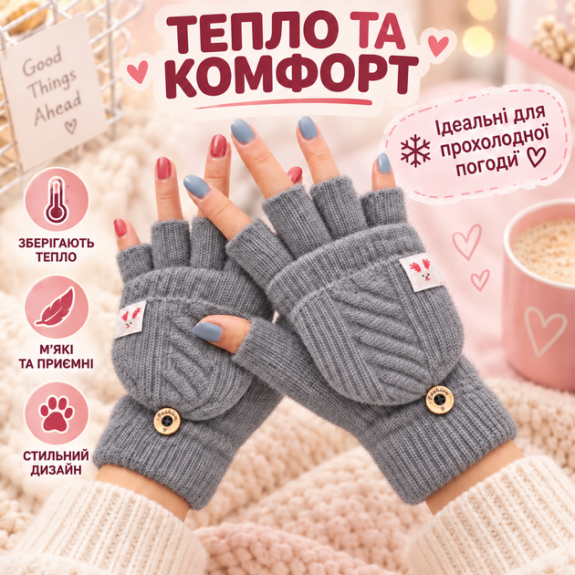 Перчатки женские зимние вязаные с откидным верхом, теплые митенки-трансформеры, сенсорные пальцы, one size серые KT9003024 - изображение 5