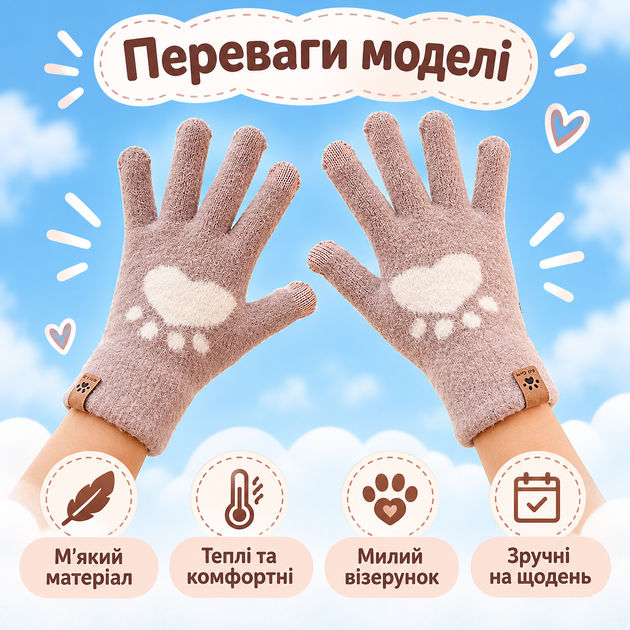 Перчатки женские зимние на флисе с сенсорными пальцами, теплые вязаные с узором «Кошачья лапка», one size фиолетовые KT9003102 - изображение 8