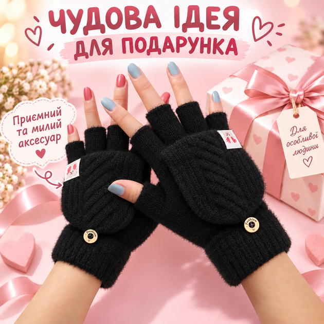 Перчатки женские зимние вязаные с откидным верхом, теплые митенки-трансформеры, сенсорные пальцы, one size черные KT9003021 - изображение 5