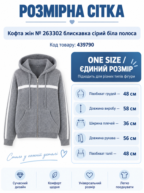 Женская демисезонная кофта серая в полоску на молнии One size (263302) - изображение 5