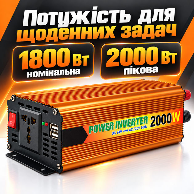 Преобразователь напряжения инвертор SSK 2000 Вт 24В–220В, автомобильный инвертор для техники с защитой от перегрузки и перегрева - Фото 7 Преобразователь напряжения инвертор SSK 2000 Вт 24В–220В, автомобильный инвертор для техники с защитой от перегрузки и перегрева - изображение 7