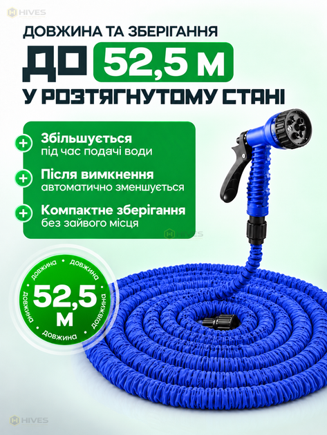 Растяжной садовый шланг 52,5 м с многофункциональной насадкой на 7 режимов для полива растений, газона и мойки авто, синий - изображение 2