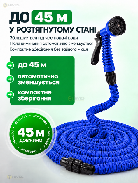 Растяжной садовый шланг 45 м с многофункциональной насадкой на 7 режимов для полива растений, газона и мойки авто, синий - изображение 2