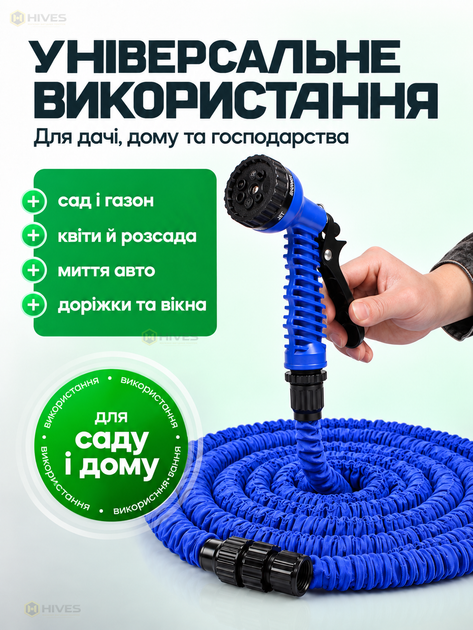Растяжной садовый шланг 22,5 м с многофункциональной насадкой на 7 режимов для полива растений, газона и мойки авто, синий - изображение 4