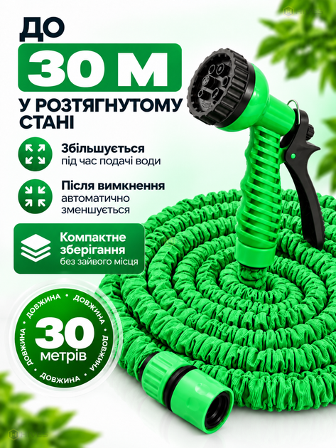 Растяжной садовый шланг 30 м с многофункциональной насадкой на 7 режимов для полива растений, газона и мойки авто, зеленый - изображение 3
