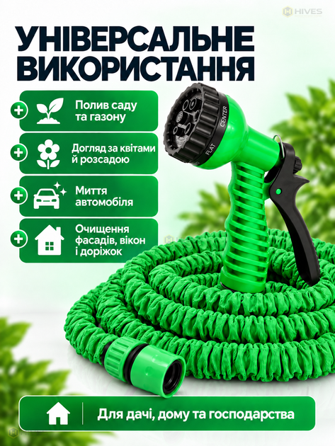 Растяжной садовый шланг 30 м с многофункциональной насадкой на 7 режимов для полива растений, газона и мойки авто, зеленый - изображение 4