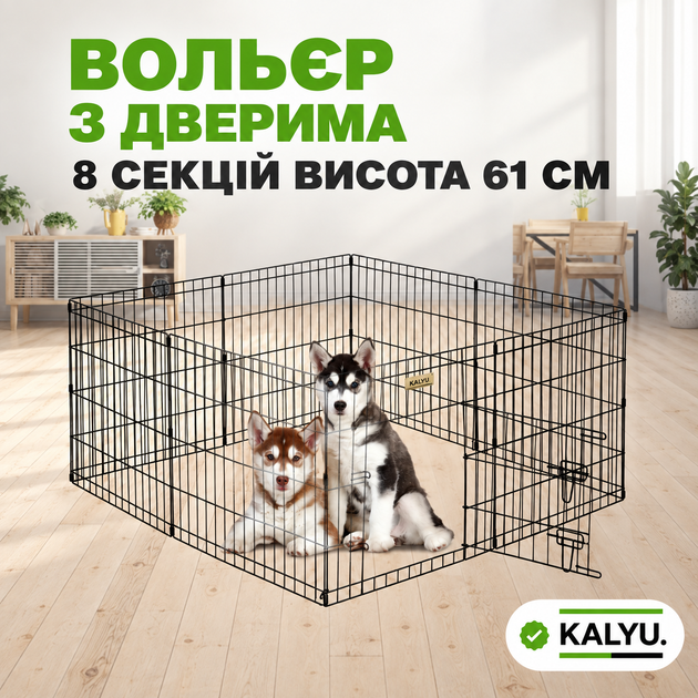 Вольєр, клітка (манеж, огородження) для собак дрібних та середніх порід, цуценят, кішок, кроликів 8 секцій (61х61 см) - Фото 1 Вольєр, клітка (манеж, огородження) для собак дрібних та середніх порід, цуценят, кішок, кроликів 8 секцій (61х61 см) - зображення 1