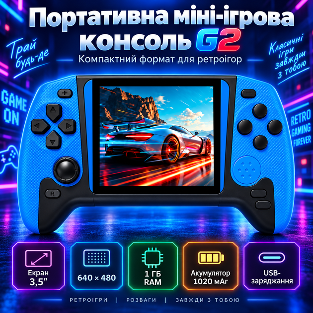 Портативна ігрова консоль з екраном і акумулятором 1020 мАг - зображення 5