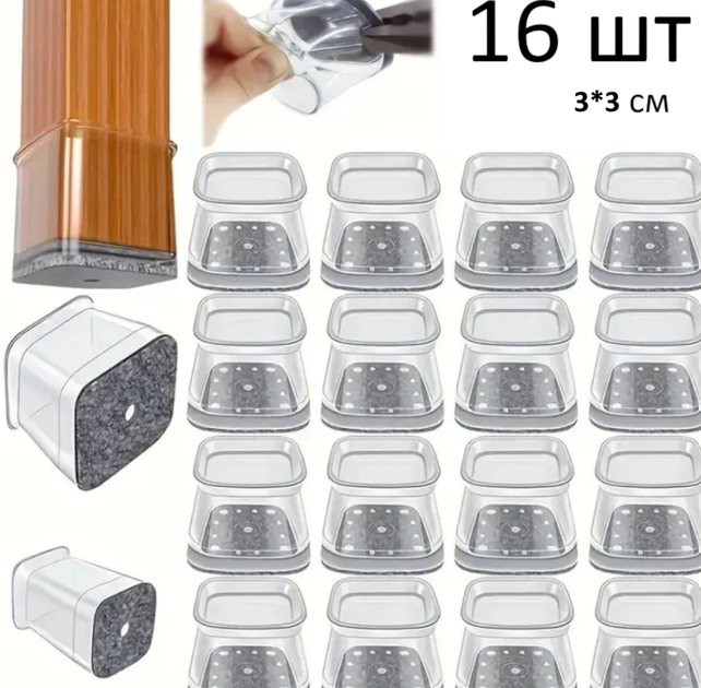 Силиконовые накладки для ножек стульев SoftStep Black 3×3 см, 16 шт, черные - защита пола - изображение 8