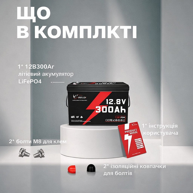 Акумулятор LiFePO4 IDZLLDI 12.8 В 300 А·год, 3.84 кВт·год, BMS 100 А для інвертора та резервного живлення - зображення 4