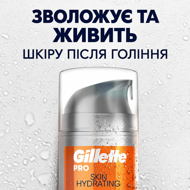 Бальзам после бритья Gillette Pro Skin Hydrating 50 мл - изображение 2