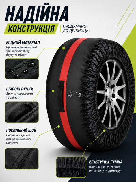 Чехлы для хранения автомобильных колес и шин R13 - R20 комплект 4 шт черные с красными ремнями - Фото 3 Чехлы для хранения автомобильных колес и шин R13 - R20 комплект 4 шт черные с красными ремнями - изображение 3