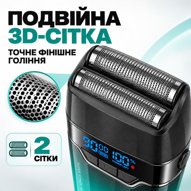 Профессиональный аккумуляторный шейвер электробритва VGR V-308 для мужчин, сеточная бритва с 3 скоростями до 9000 об/мин, LCD-дисплеем, 150 мин работы, зеленый - изображение 2