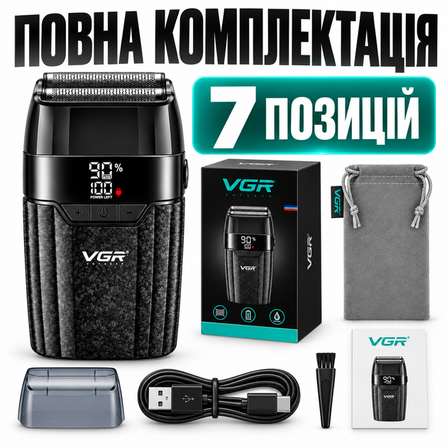 Профессиональный аккумуляторный шейвер электробритва VGR V-640S для мужчин, сеточная бритва с 3 скоростями до 9000 об/мин, LED-дисплеем, 150 мин работы, USB Type-C - изображение 4