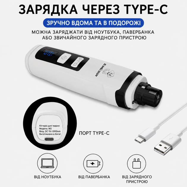 Гриндер для когтей собак и котов SMEHNSER M2 PRO с LED-подсветкой, USB Type-C, 2 скорости, дисплей заряда - изображение 3