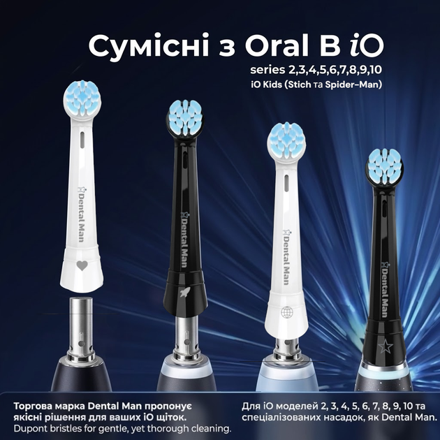 Насадки для зубной щетки oral b io универсальные Dental Man Soft iO сменные головки для электрической щетки орал био для чувствительных зубов мягкая жесткость белые 4 шт - изображение 2