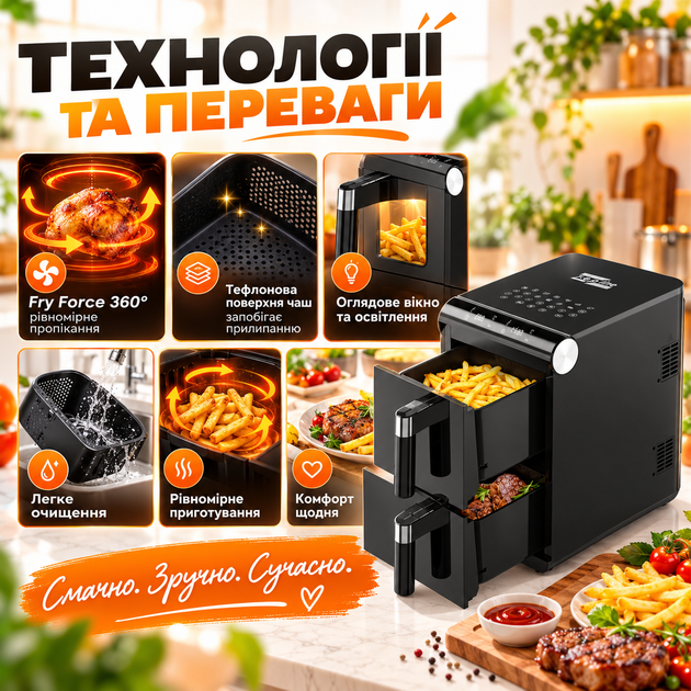 Двухкамерная аэрофритюрница Zepline ZP-212 4200 Вт 16 л 2×8 л мультифритюрница сенсорная мультипечь аэрогриль без масла 13 программ - изображение 2