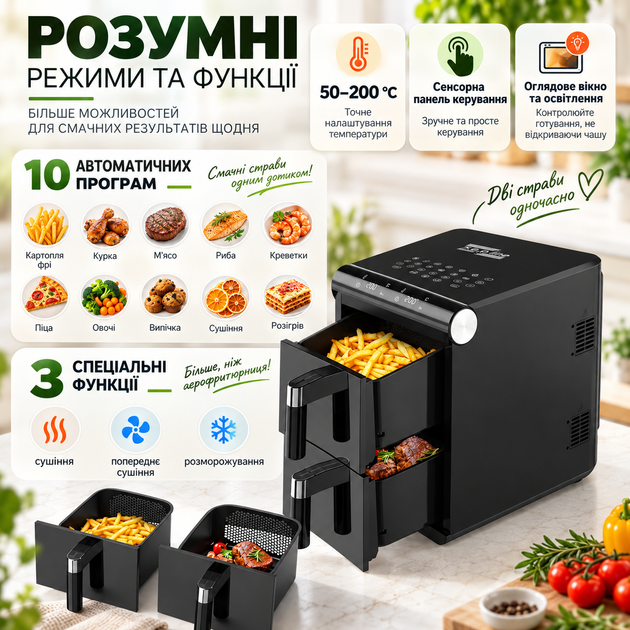 Двухкамерная аэрофритюрница Zepline ZP-212 4200 Вт 16 л 2×8 л мультифритюрница сенсорная мультипечь аэрогриль без масла 13 программ - изображение 3