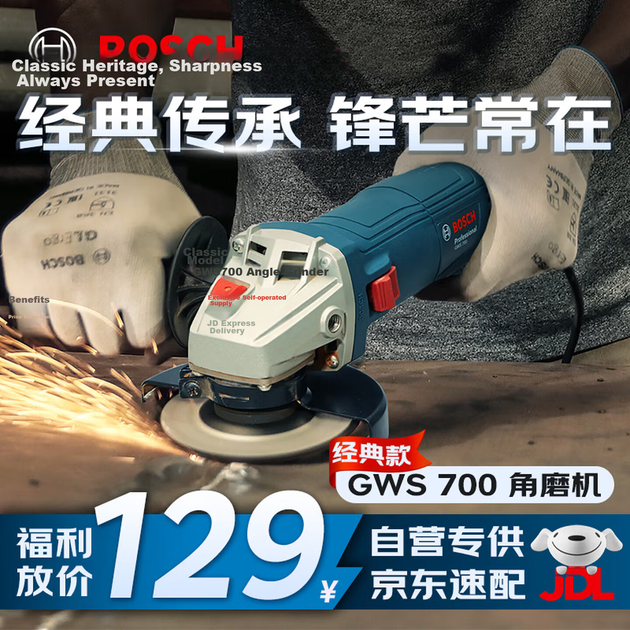 Угловая шлифовальная машина BOSCH Classic 710 Вт. Полировка, шлифовка, резка, сварка, эффективное охлаждение, низкий уровень шума, удобная рукоятка. GWS700 - изображение 4