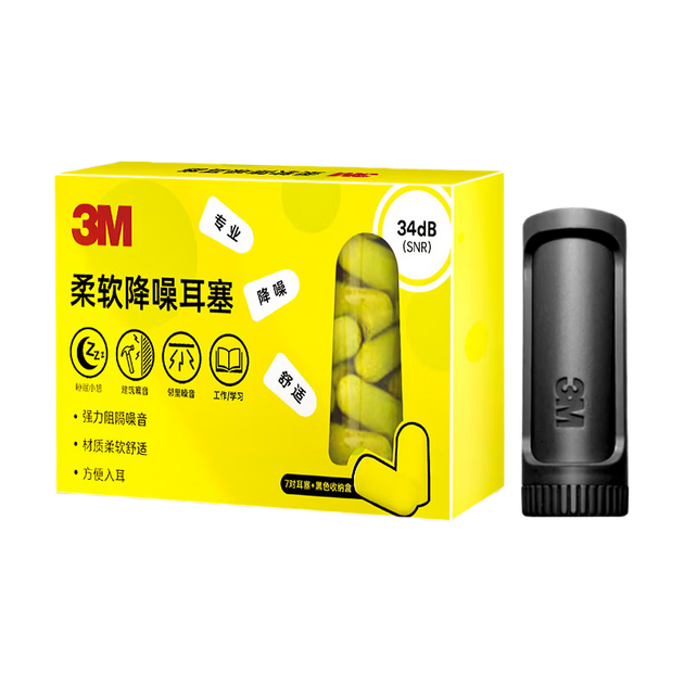 Беруши 3M, звукоизолирующие, шумоподавляющие, удобные, антишумовые, для работы и учебы, в форме губной помады, 14 штук + черная коробка для хранения. - изображение 4