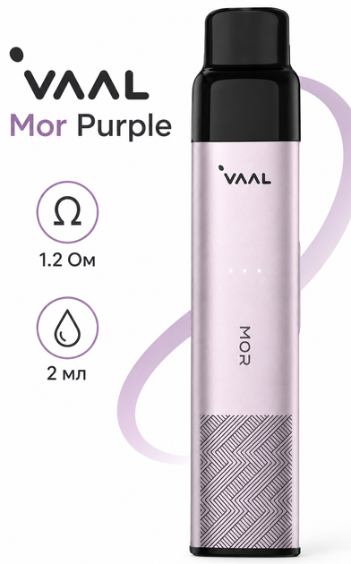 Многоразовая Pod-система Vaal Mor Purple - Фото 2 Многоразовая Pod-система Vaal Mor Purple - изображение 2