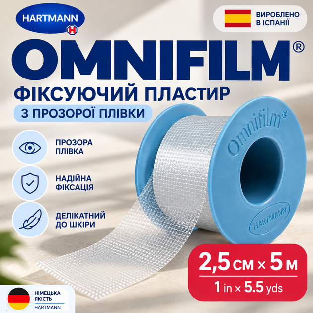 Пластырь фиксирующий Hartmann Omnifilm прозрачный 2,5 см х 5 м рулон - изображение 3