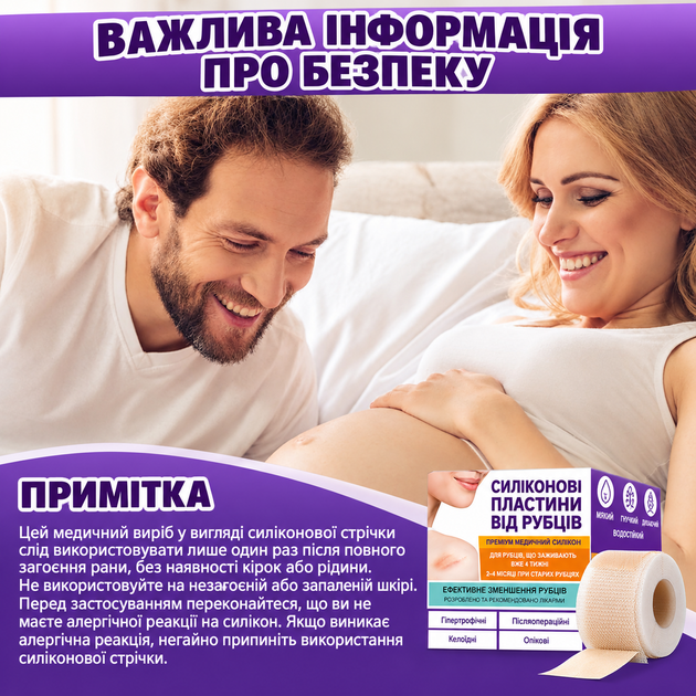 Силиконовый пластырь от шрамов и рубцов Scar Sheets 4*150 см - изображение 5