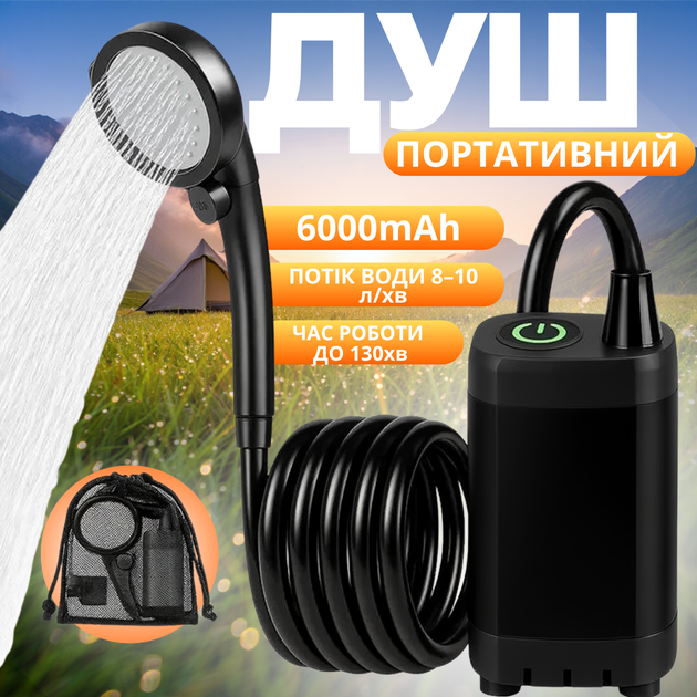 Душ портативный аккумуляторный 6000 мА·ч с насосом и дисплеем для кемпинга 2 м Черный (JDT-0851021) - изображение 2