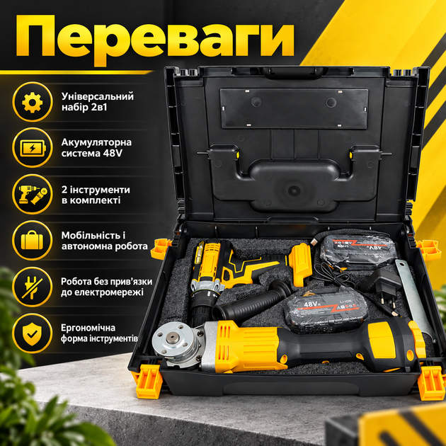 Набор аккумуляторного инструмента Jitpex 2в1 48V шуруповерт болгарка 2 АКБ Li-Ion в кейсе для сверления крепежа резки шлифования - изображение 2