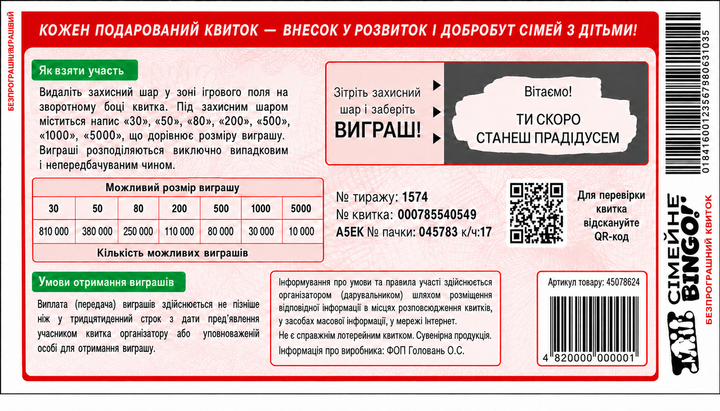 Скретч-открытка для будущего прадедушки «Ты скоро станешь прадедушкой» с крафт-конвертом - изображение 2