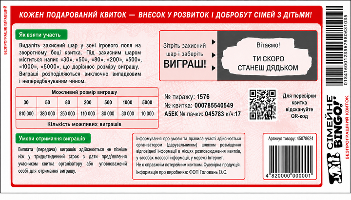 Скретч-открытка для будущего дяди «Ты скоро станешь дядей» с крафт-конвертом - изображение 2